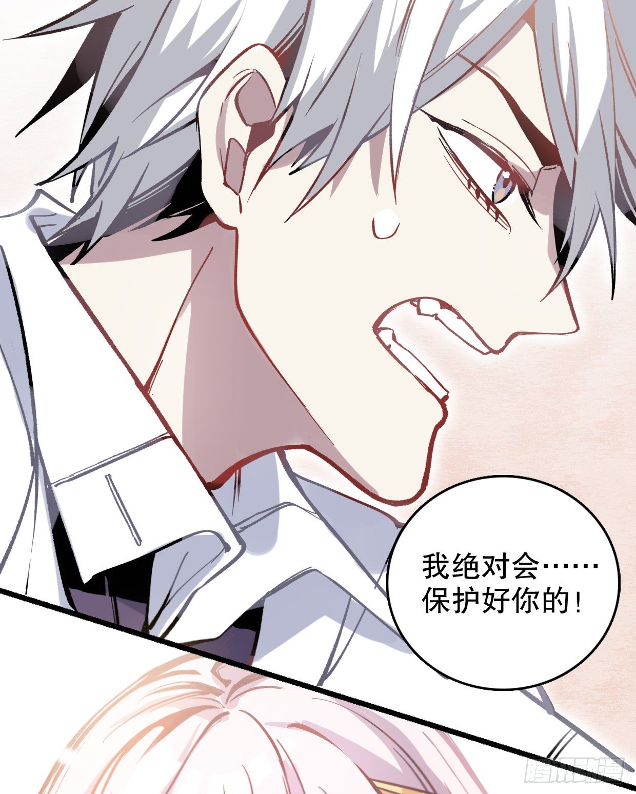 我会保护你的！（一）-第8话