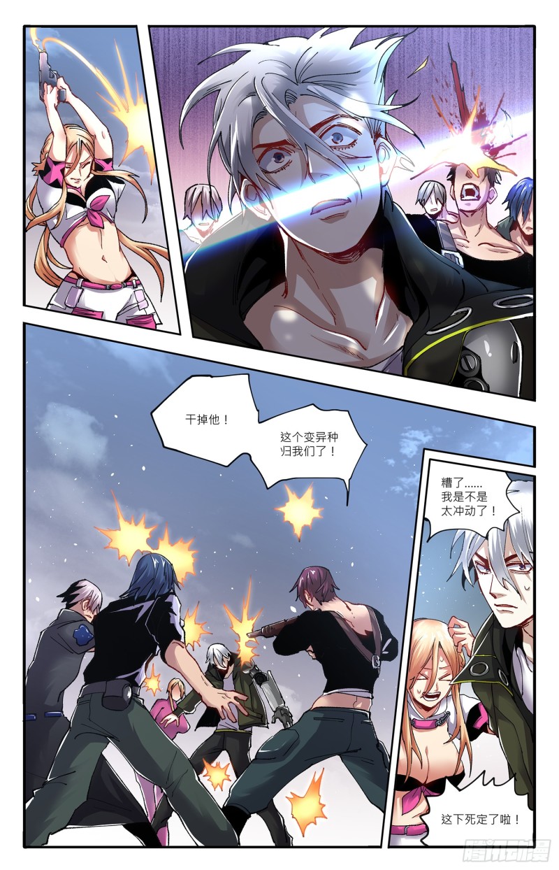 铁线虫再现-第78话