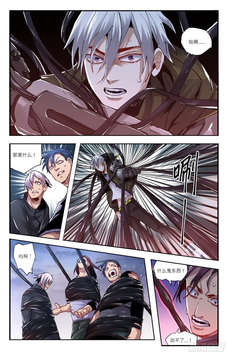 铁线虫再现-第78话