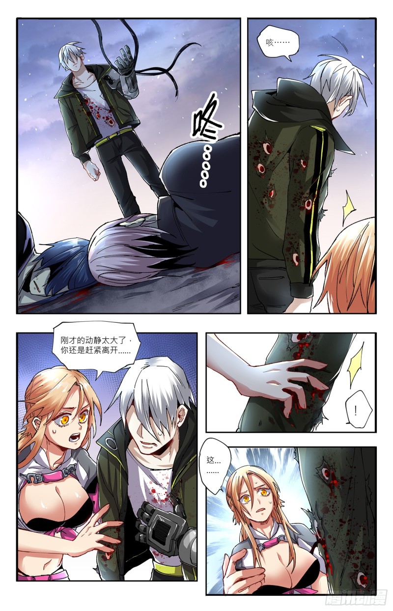 铁线虫再现-第78话