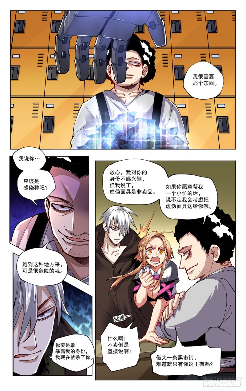 黑市街-第80话