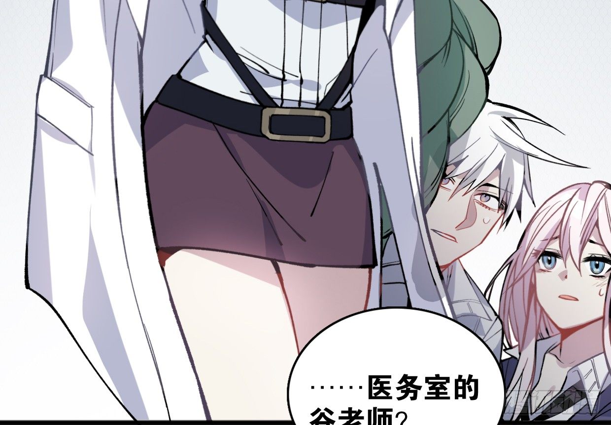 我会保护你的！（三）-第10话