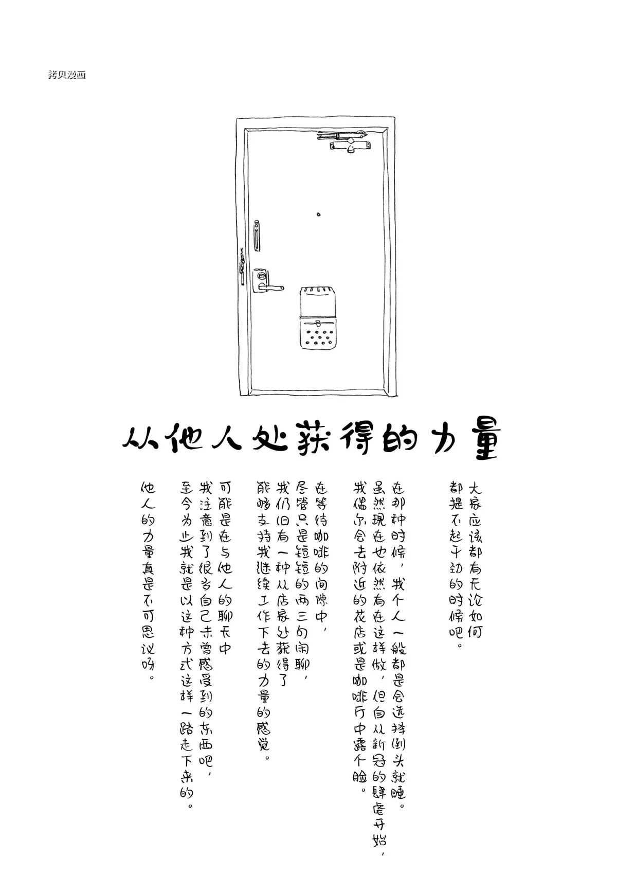 舞伎家的料理人 - 第156話 - 2