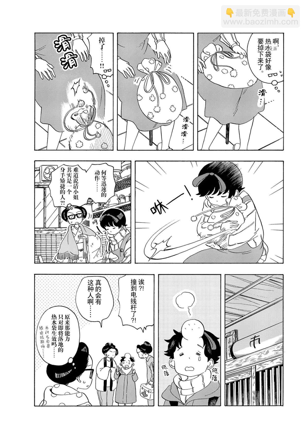 舞伎家的料理人 - 第178話 - 2