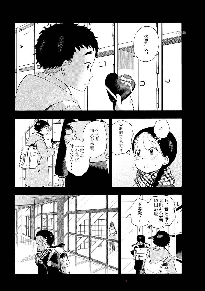 舞伎家的料理人 - 第186話 - 1