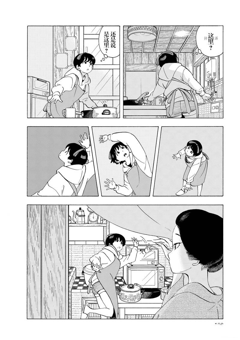 舞伎家的料理人 - 第206話 - 4