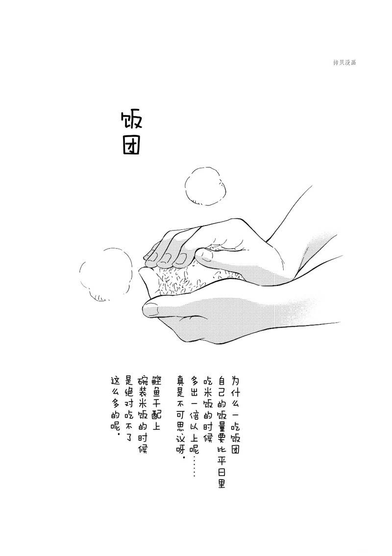 舞伎家的料理人 - 第208話 - 2