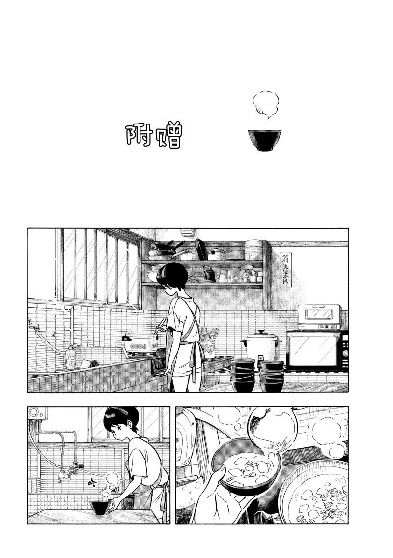 舞伎家的料理人 - 第228話 - 3