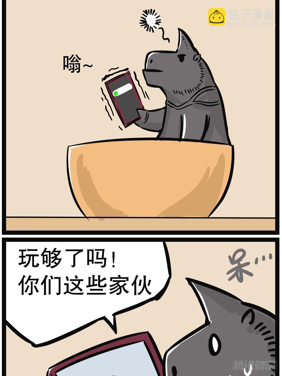 阿鸡的过去-第14话