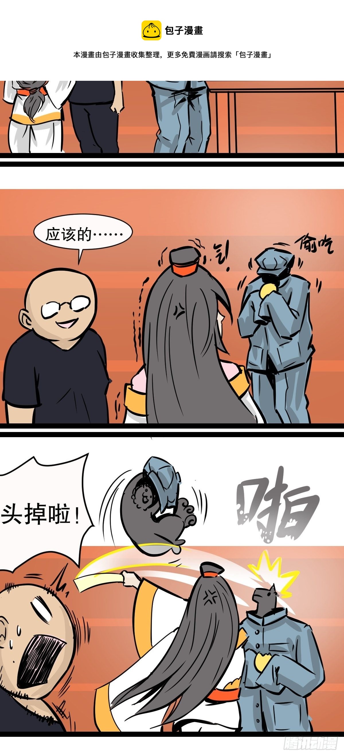 阿鸡的过去-第14话