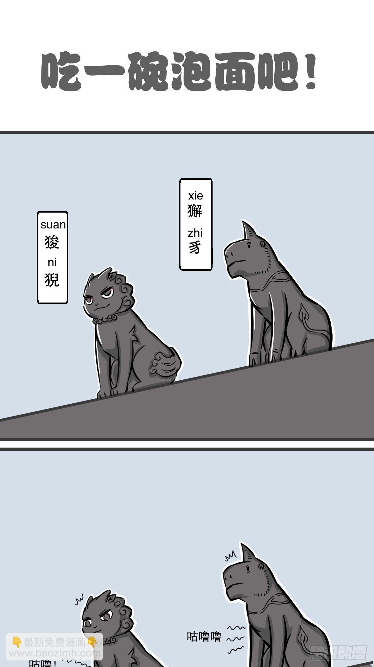 秋天的第一份沙雕-第16话