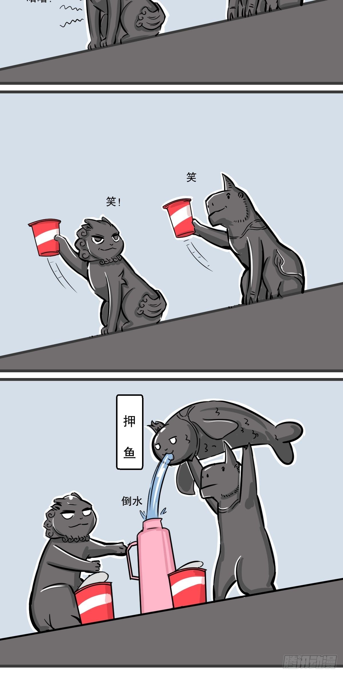 秋天的第一份沙雕-第16话