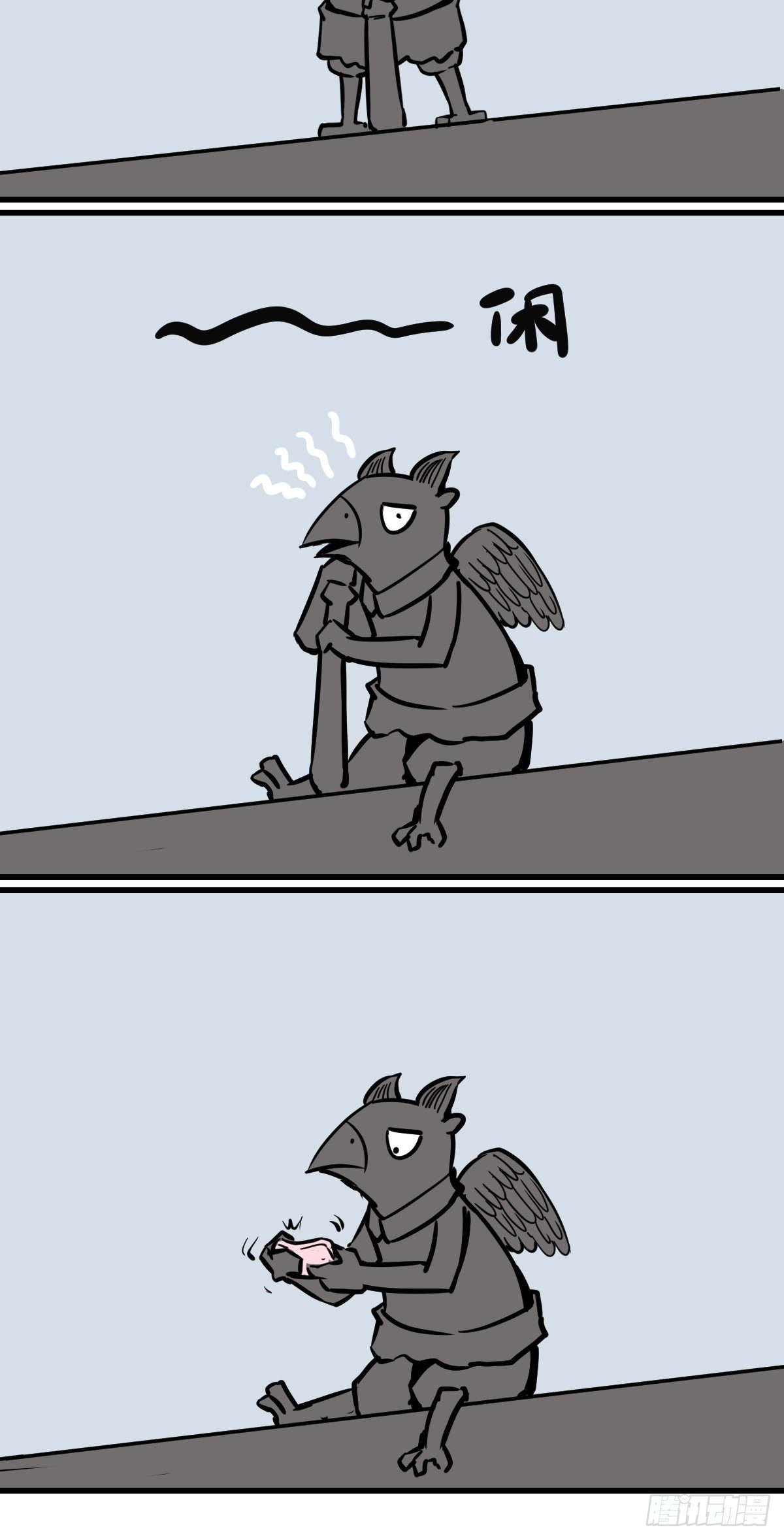 秋天的第一份沙雕-第16话