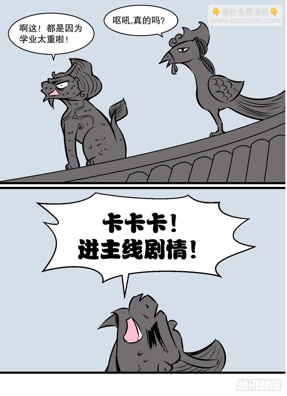 商鞅变法（上）-第18话