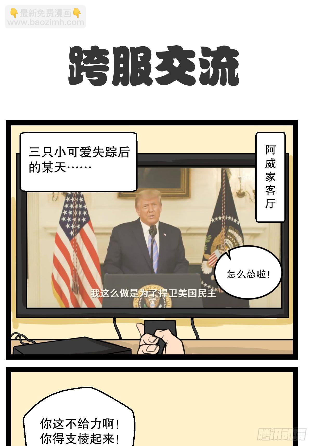 小可爱又失踪了-第20话