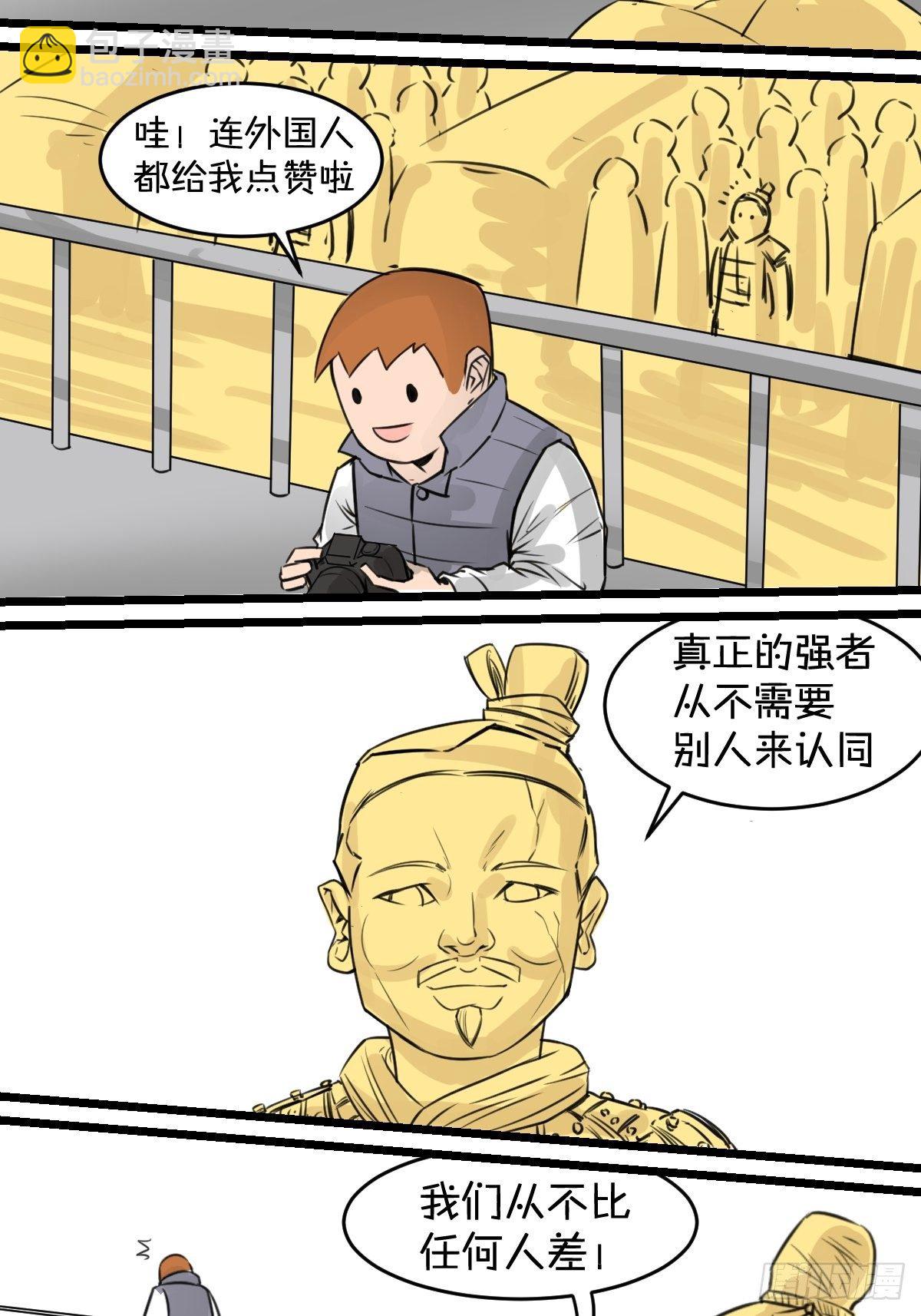 小可爱又失踪了-第20话