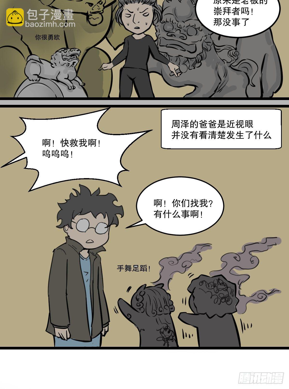 见义勇为的小可爱-第22话