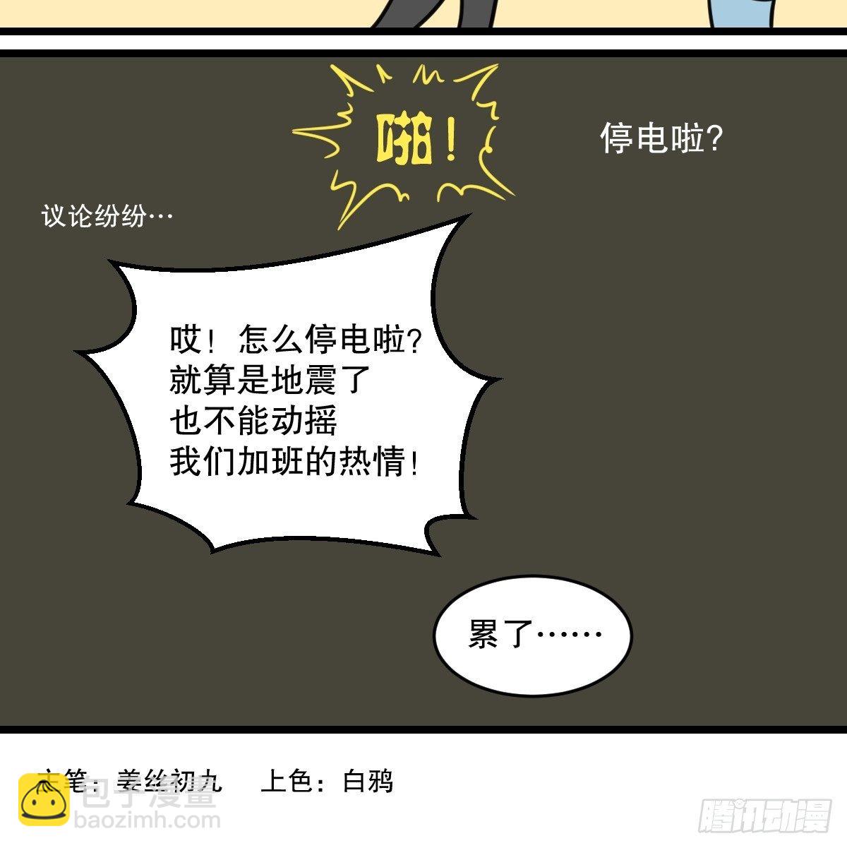 见义勇为的小可爱-第22话