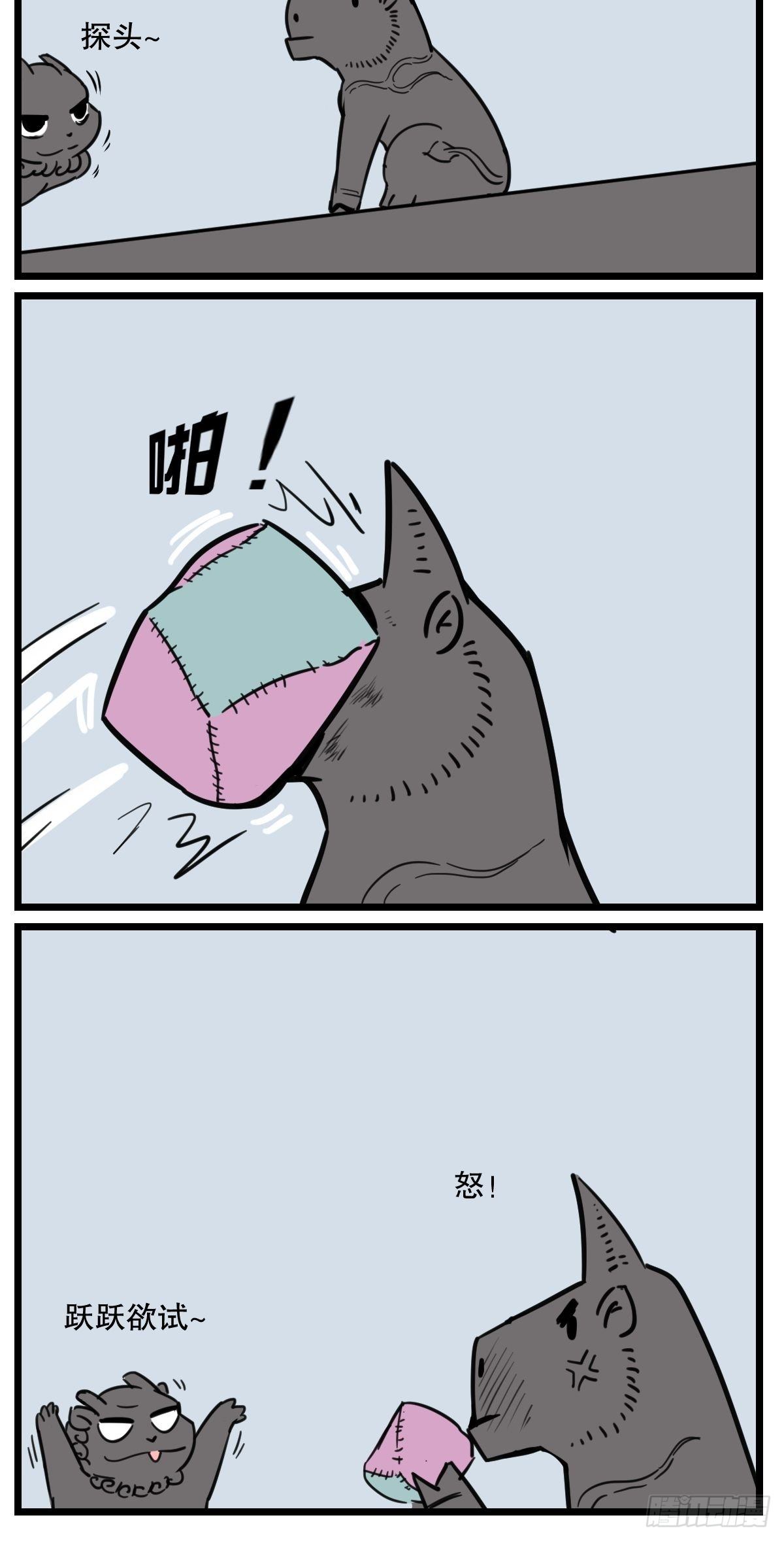 房顶的恶龙-第24话