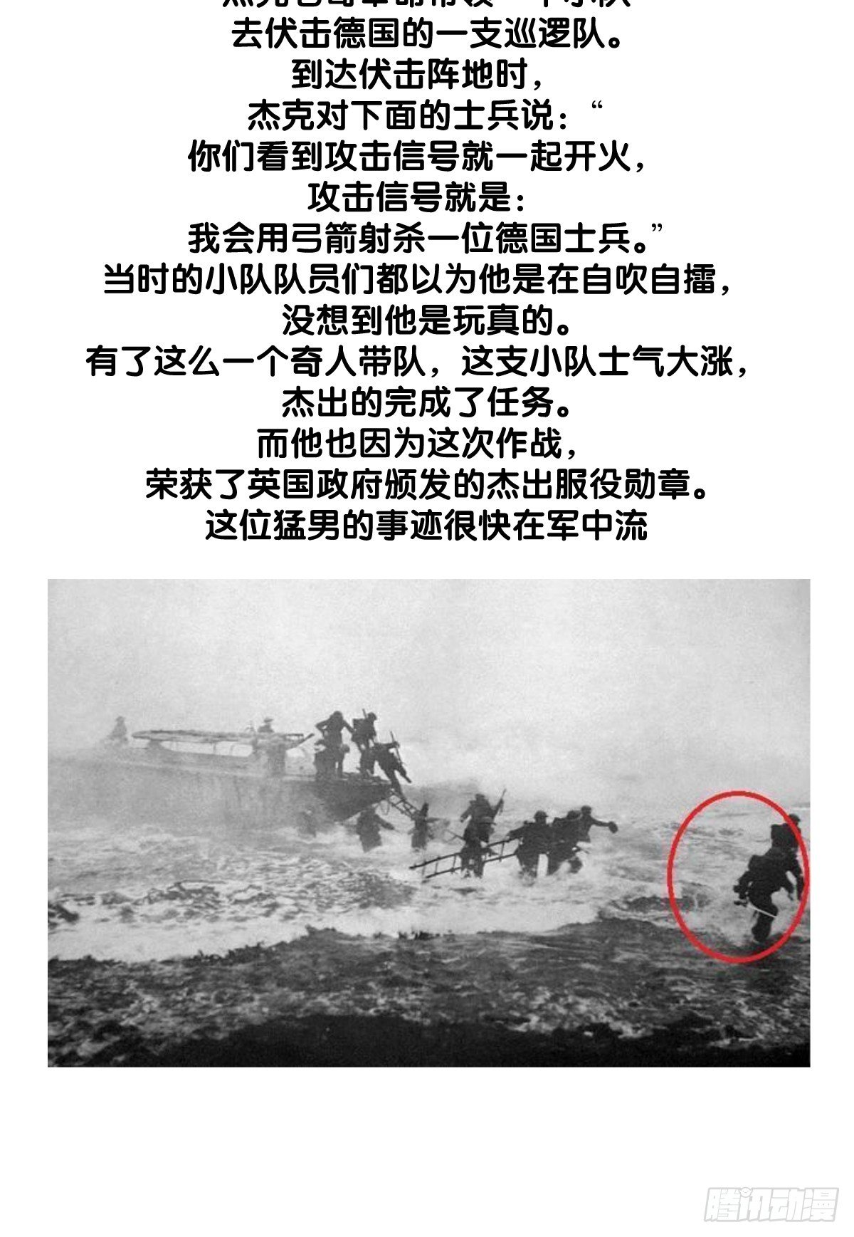 二战第一近战&ldquo;疯狂杰克&rdquo;-第26话