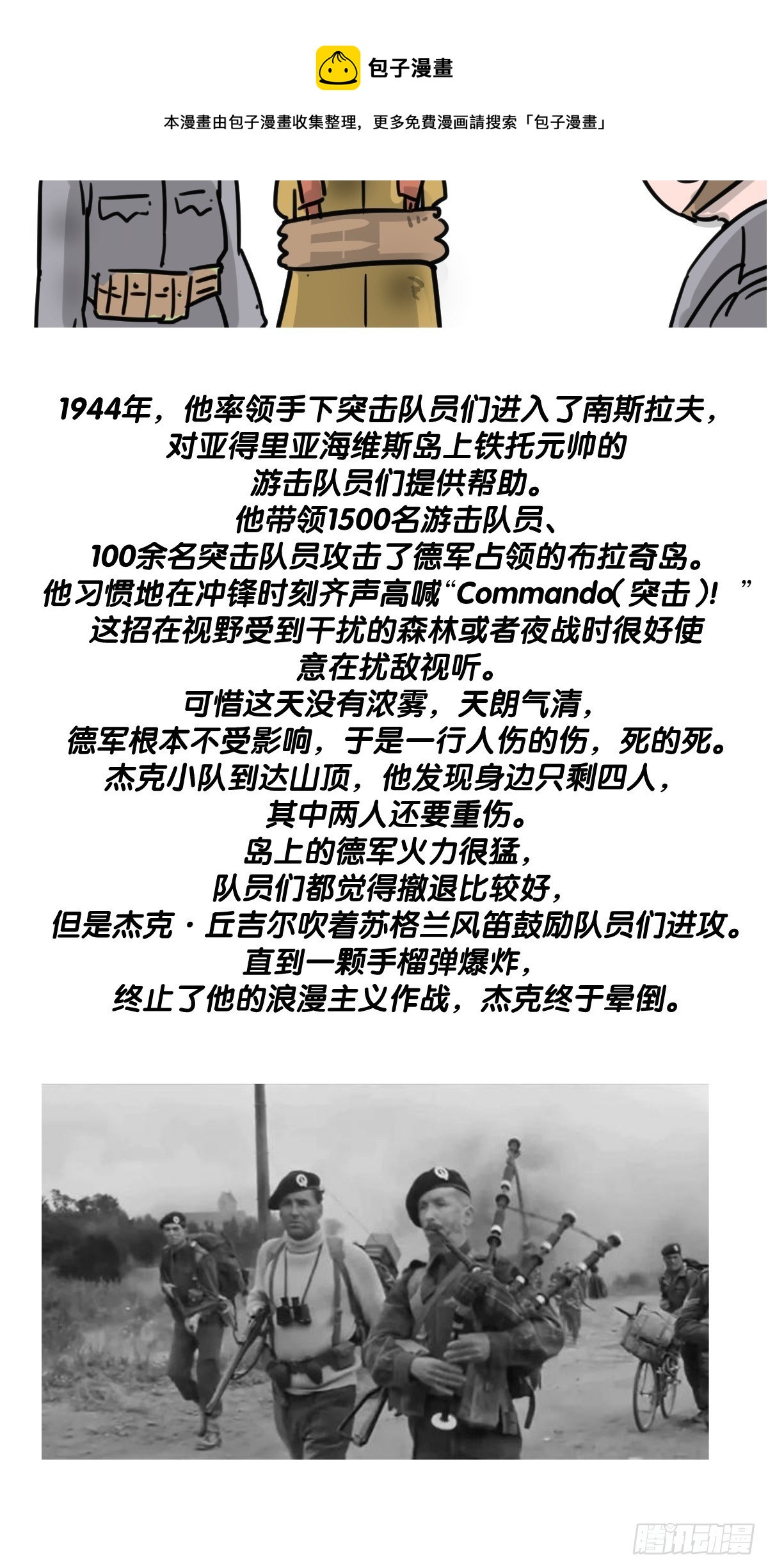 二战第一近战&ldquo;疯狂杰克&rdquo;-第26话