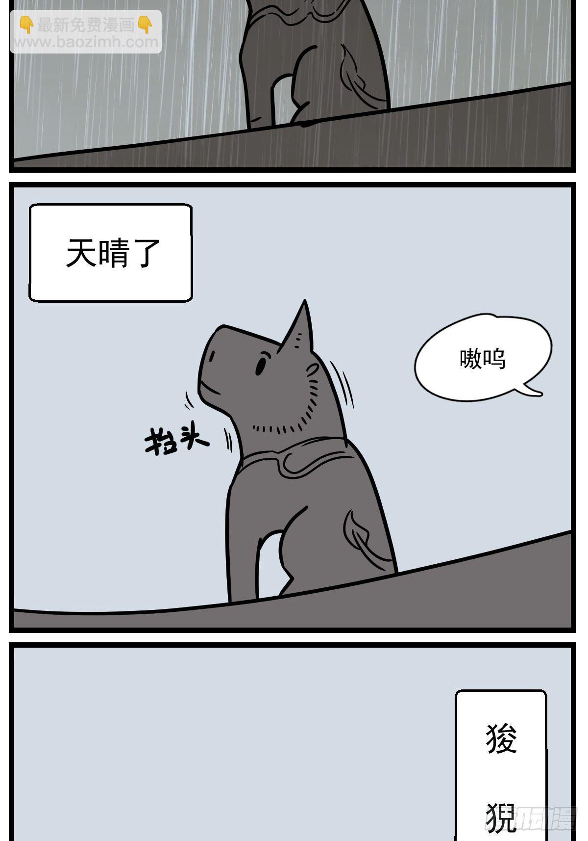 这盒里吗-第30话