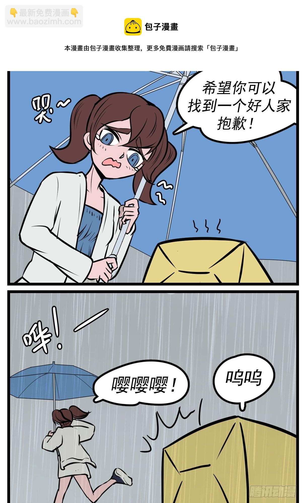 这盒里吗-第30话