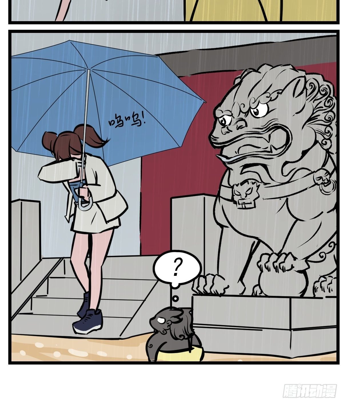 这盒里吗-第30话