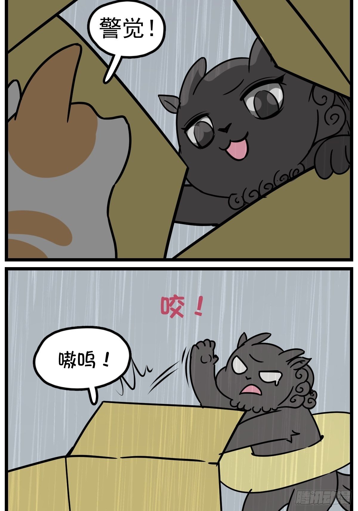 这盒里吗-第30话