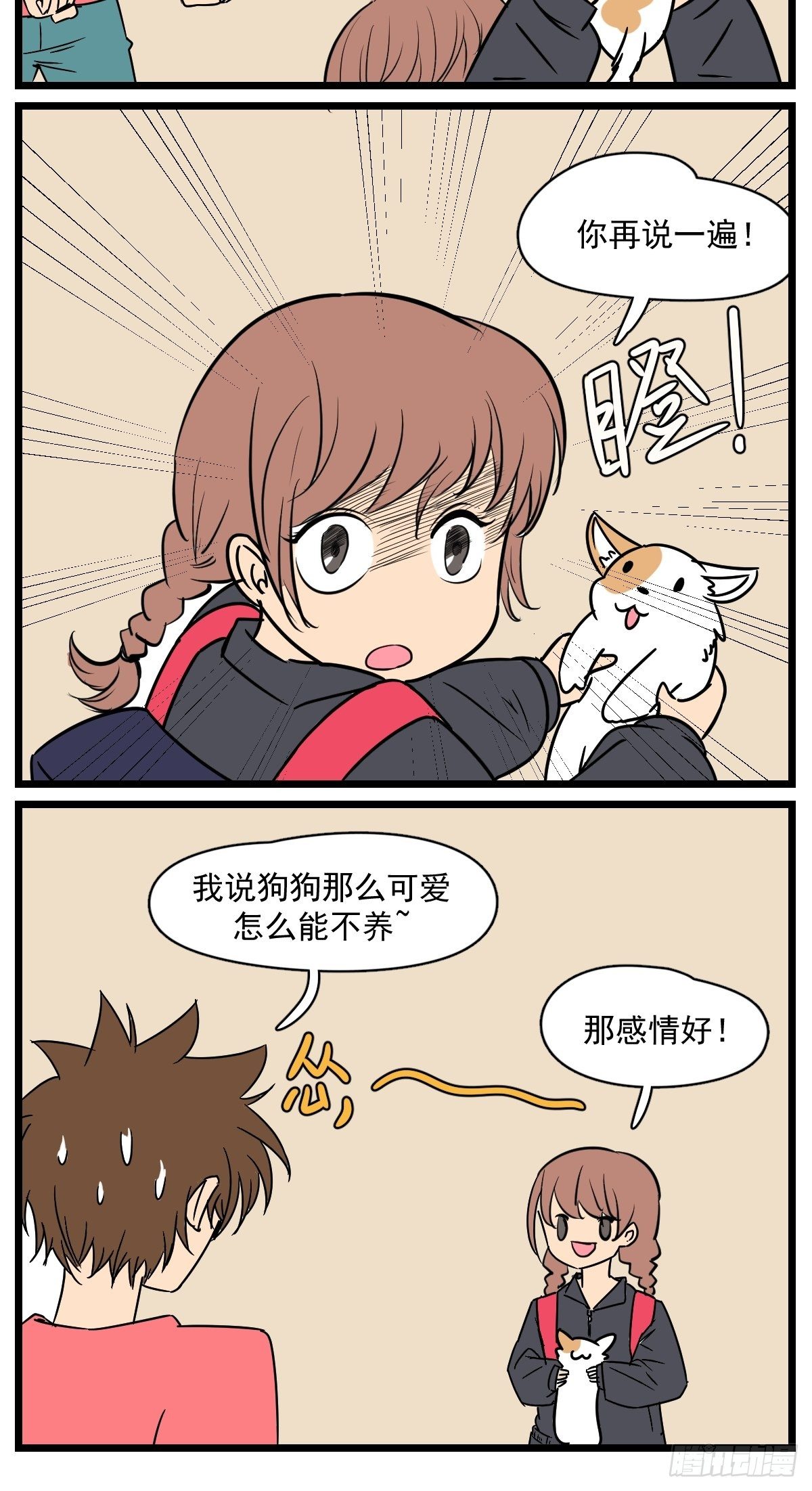 小小功臣-第32话