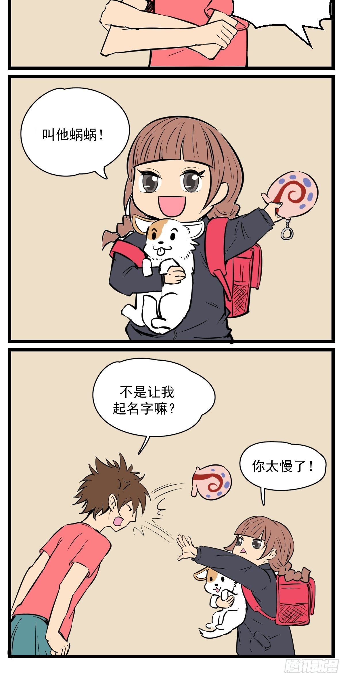 小小功臣-第32话