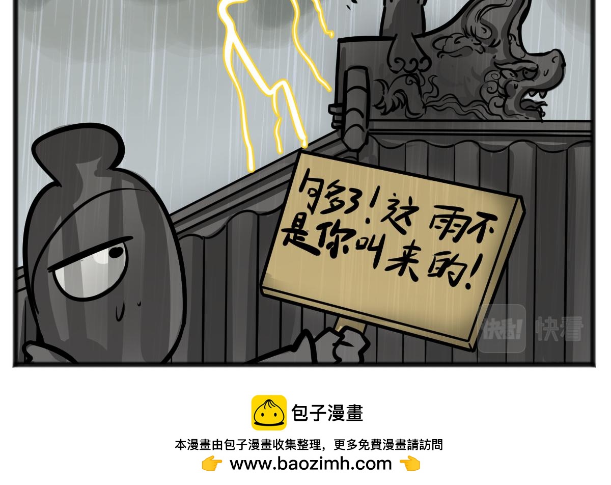 旱的旱死，涝的涝死-第36话