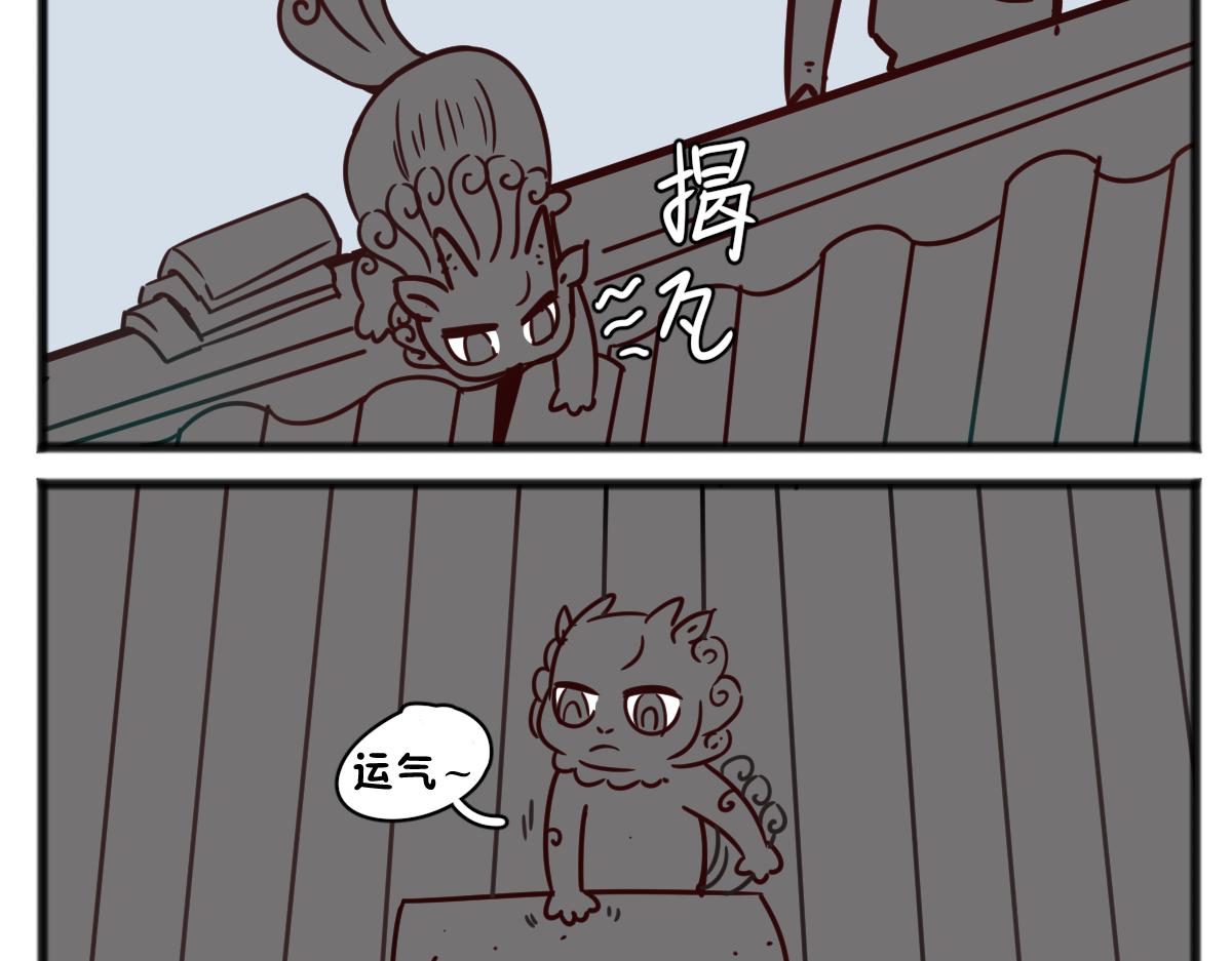 神仙同学会-第38话