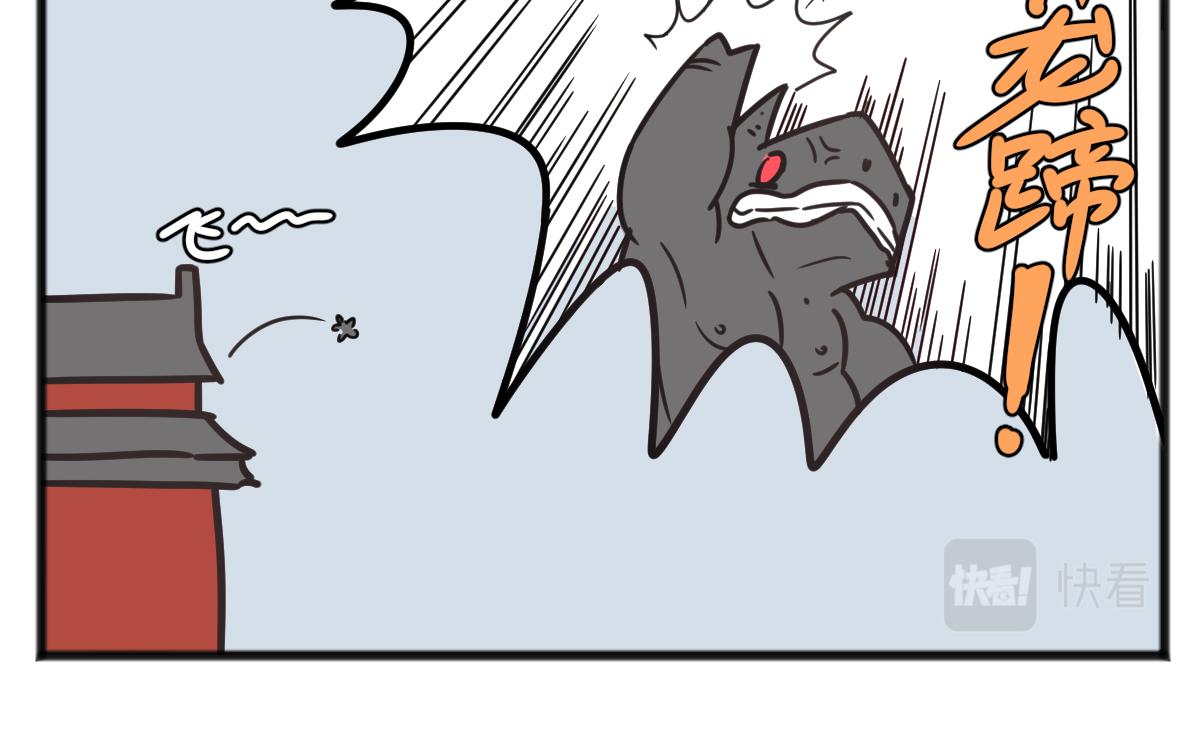 神仙同学会-第38话