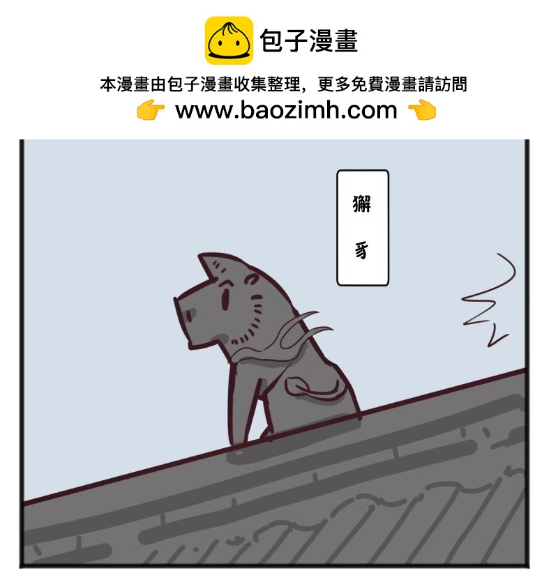 神仙同学会-第38话