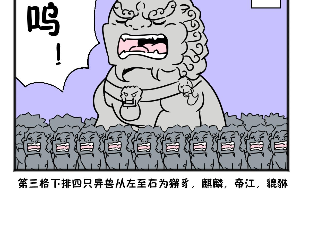 神仙同学会-第38话