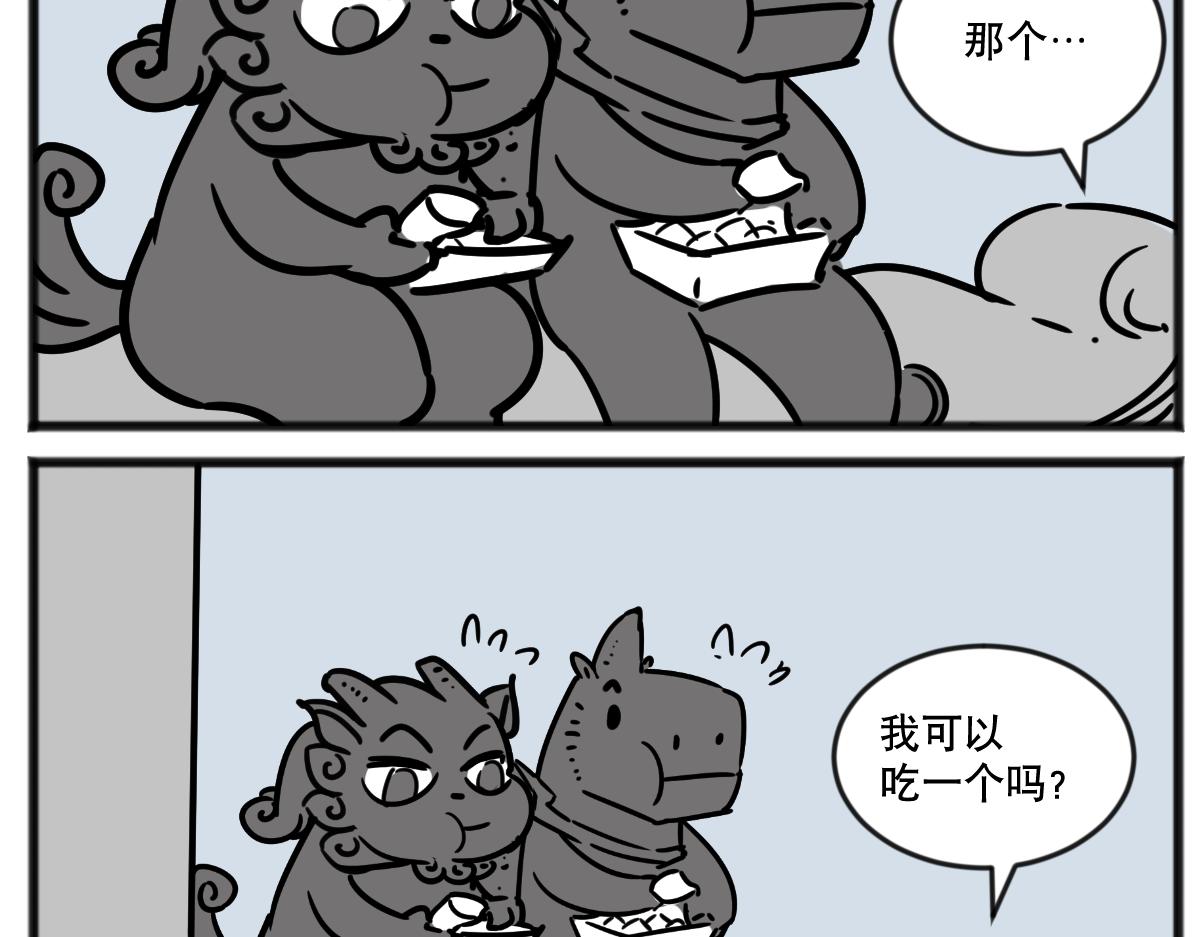 元旦下篇-第42话