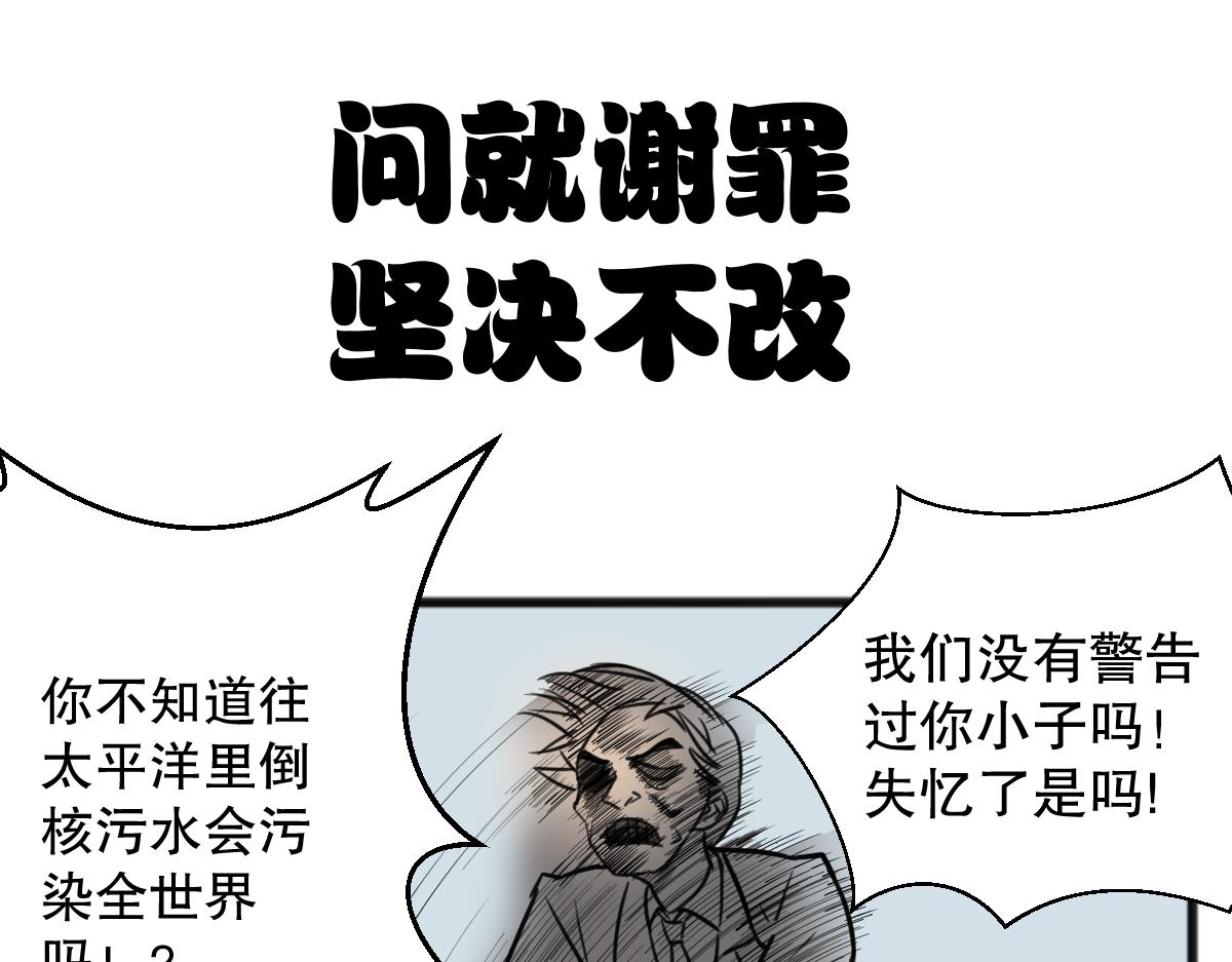 小日子越来越过分了-第44话