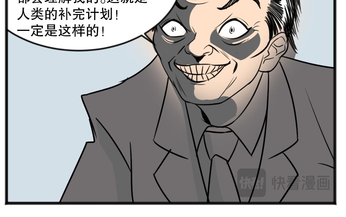 小日子越来越过分了-第44话