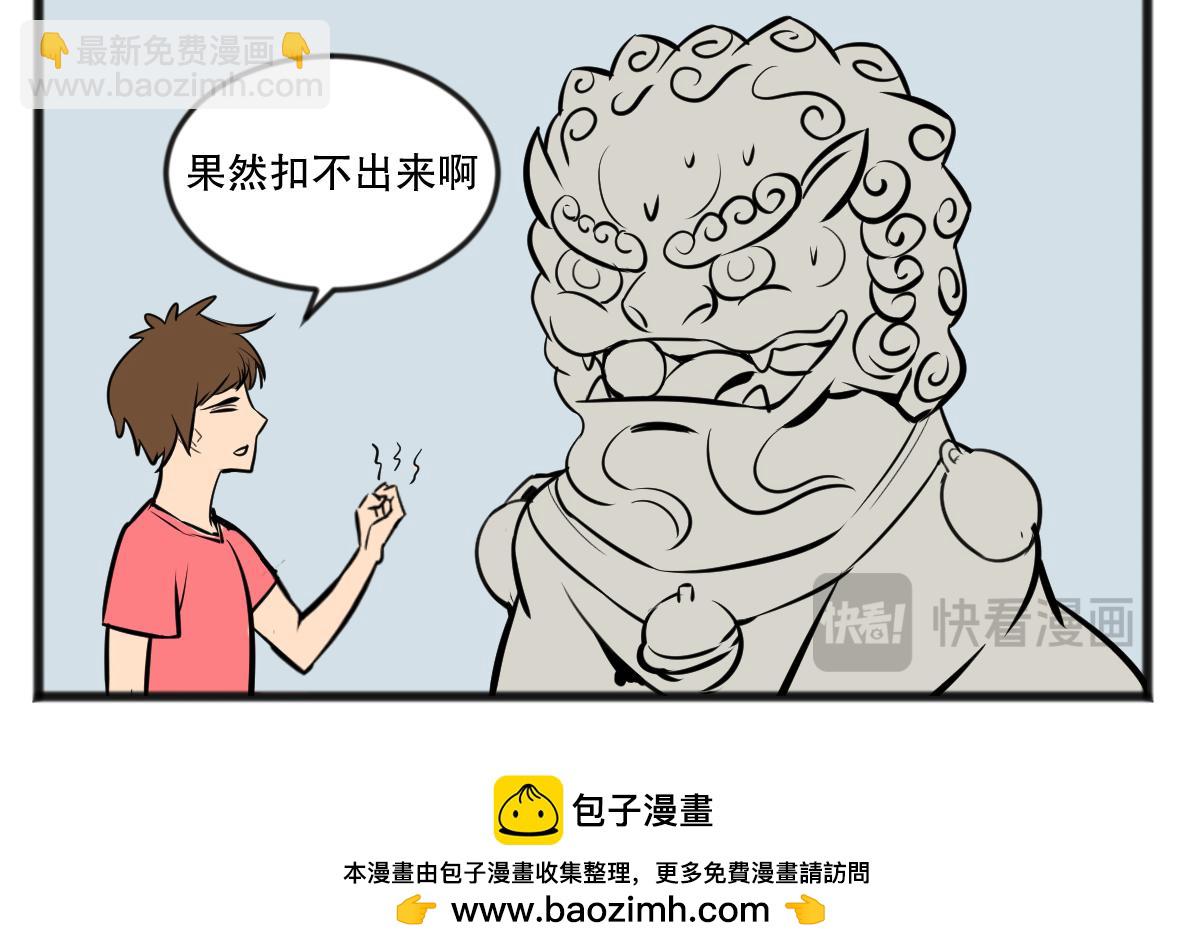 小日子越来越过分了-第44话