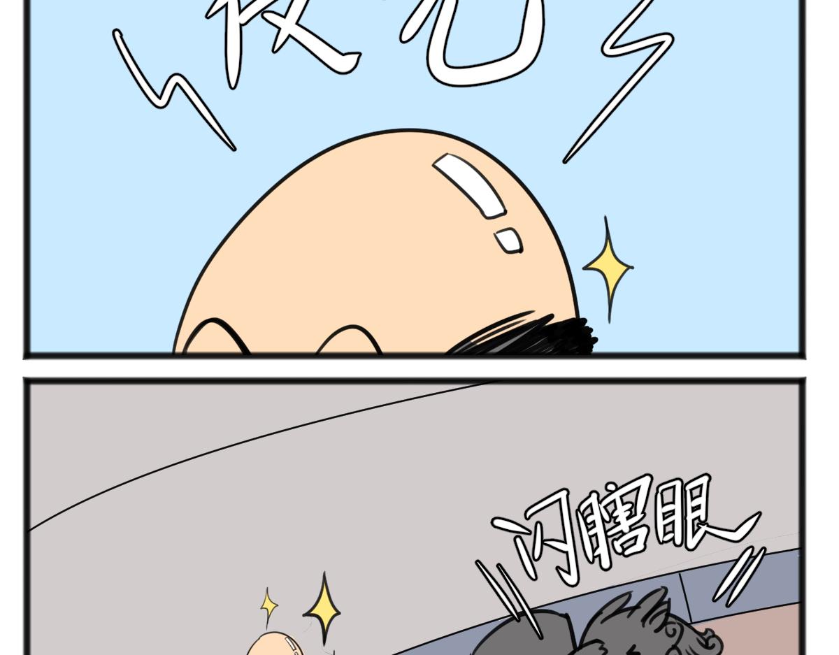 脊兽外卖-第46话