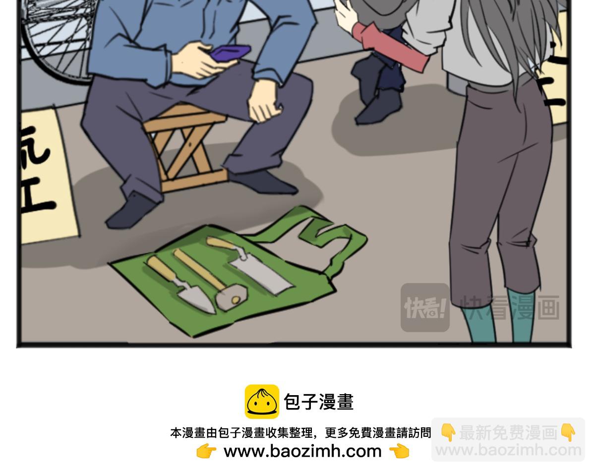 脊兽外卖-第46话