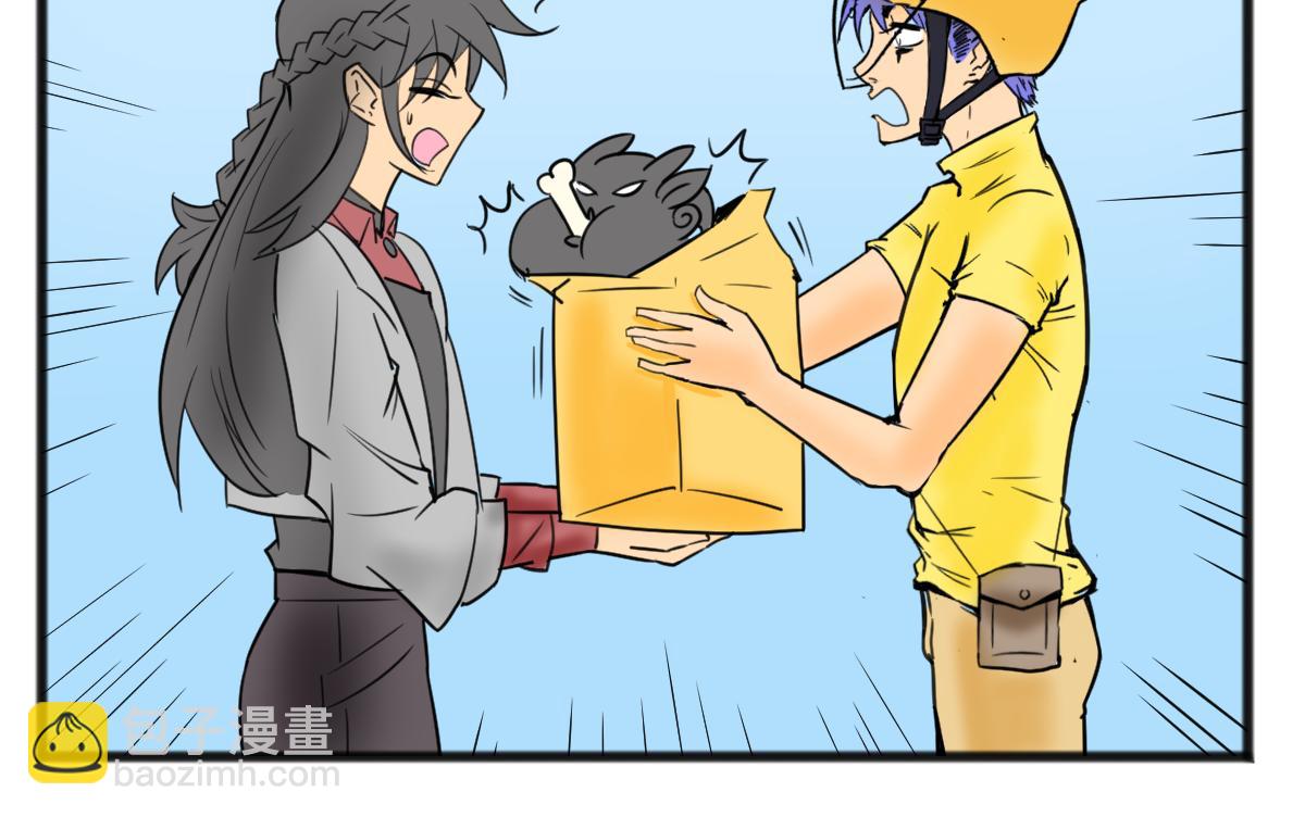 脊兽外卖-第46话