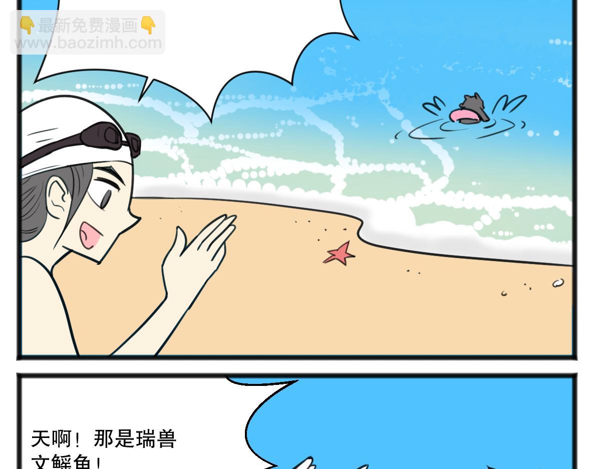 脊兽外卖-第46话