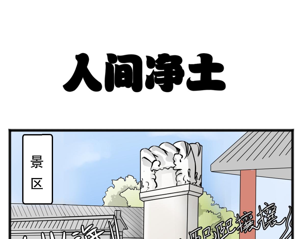 无妄之灾2-第48话