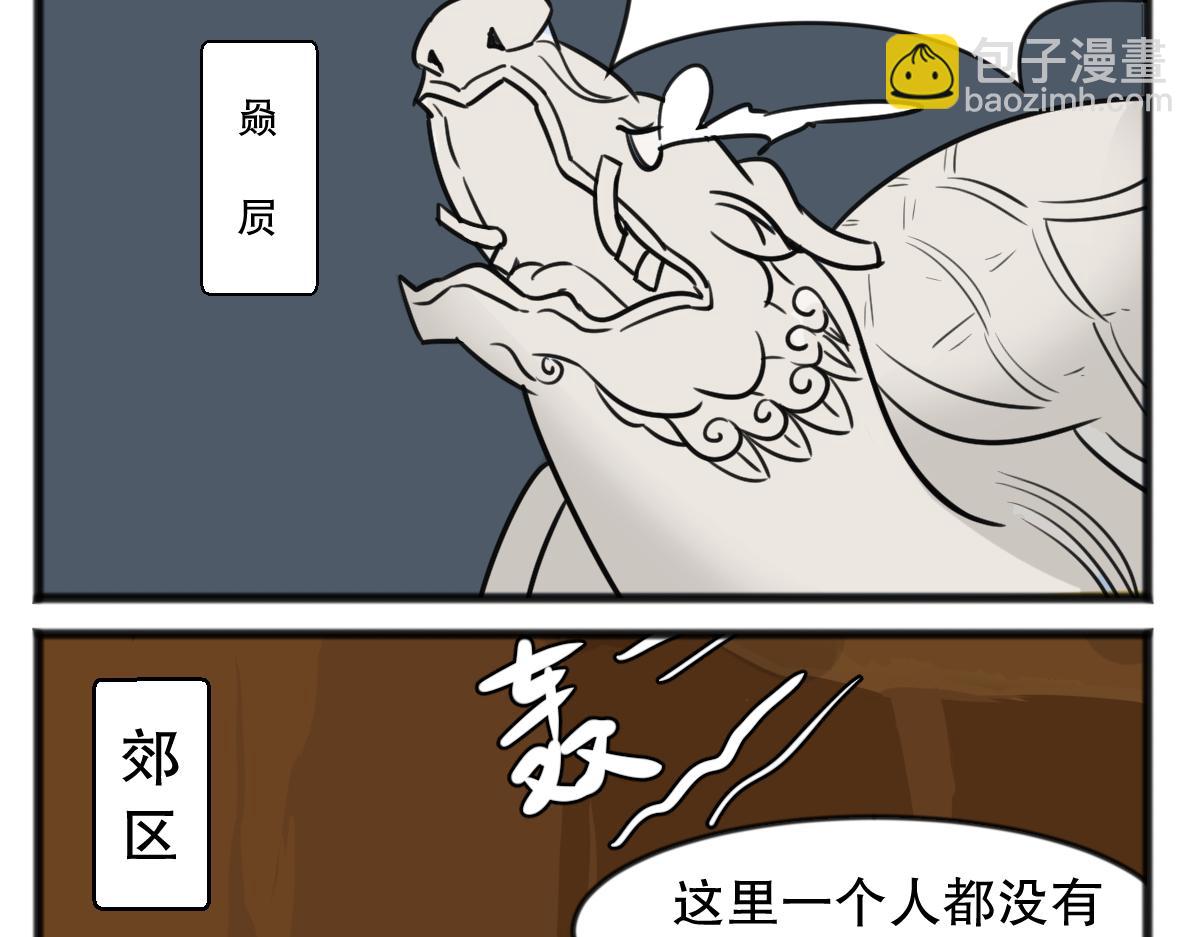 无妄之灾2-第48话