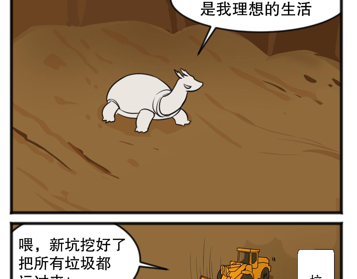 无妄之灾2-第48话