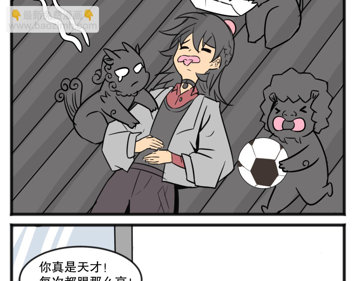 无妄之灾2-第48话