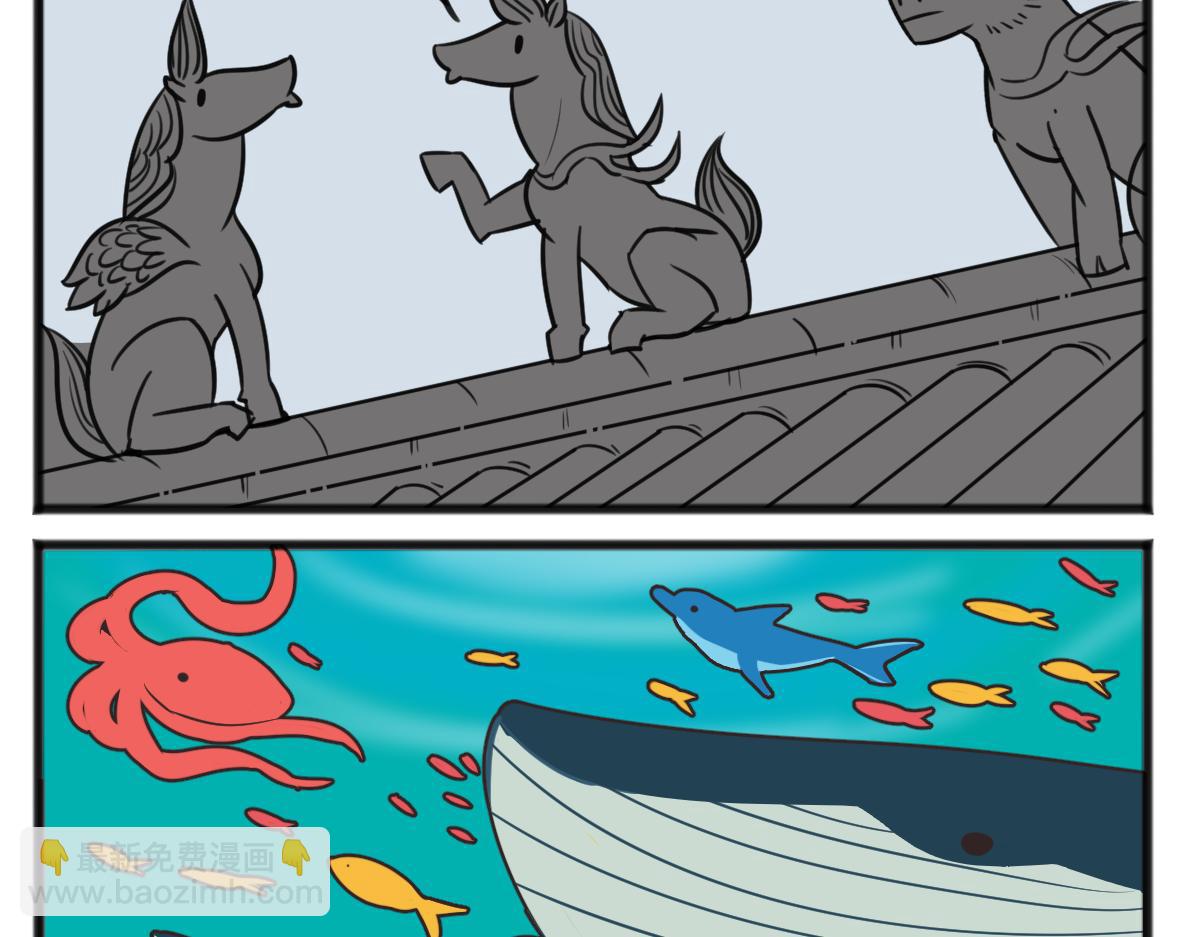 无妄之灾2-第48话