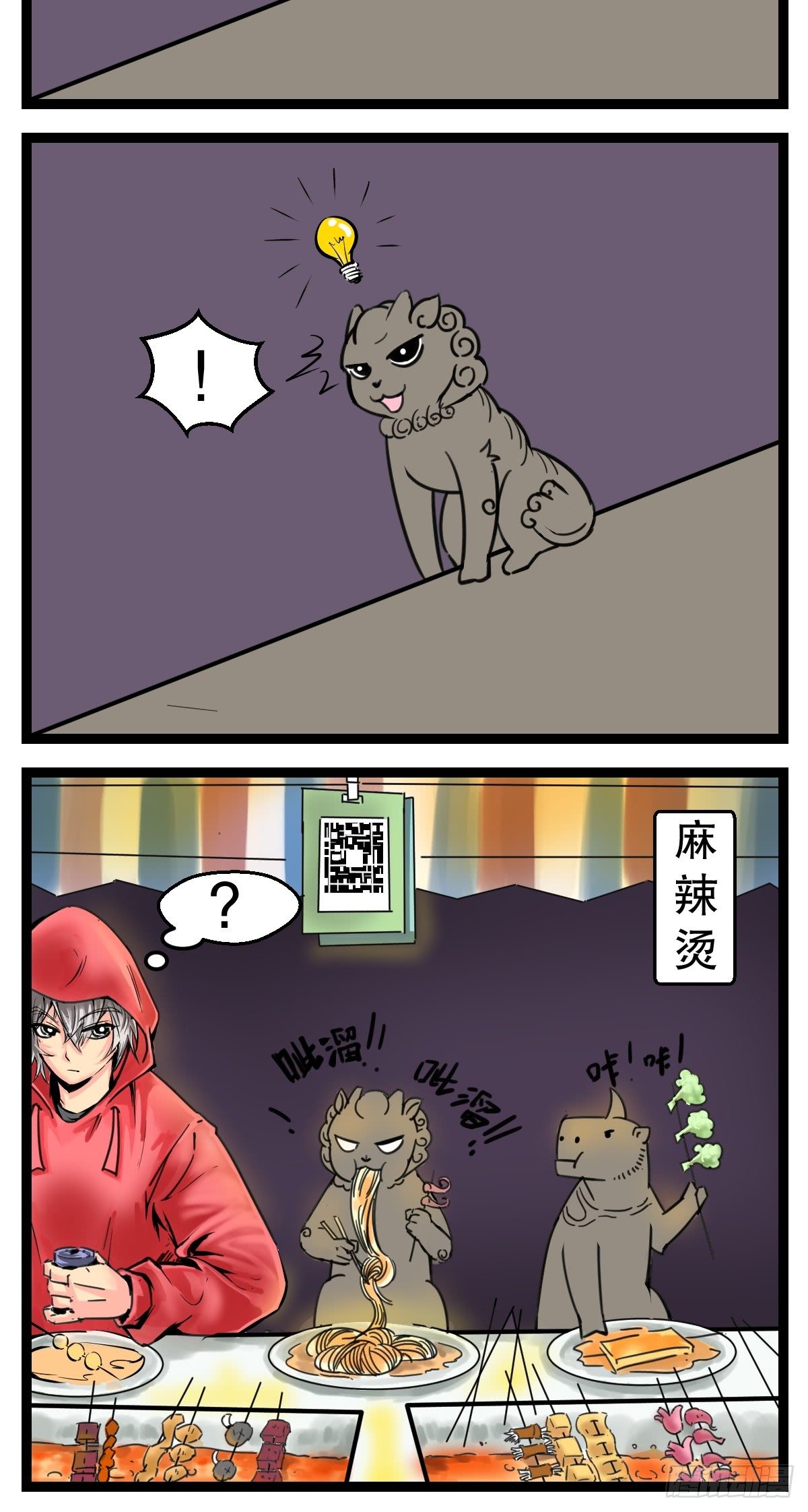 6夜宵与鸽子-第6话